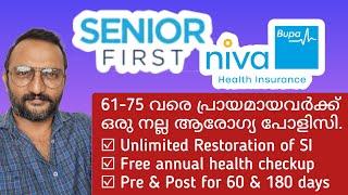 Niva Bupa Senior First | Niva Bupa Health Insurance | Best health insurance plan for Senior citizen