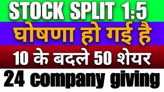 24 company High stock split stock bonus and dividend 33.33rs 