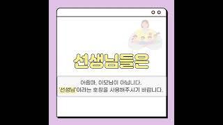 2025년 아이돌봄서비스 이용안내 mp4 mp4