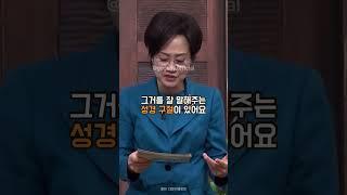 사탄이 제일 두려워하는 기도는? (김윤희 교수) #기도 #능력기도 #하나님