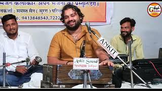 Gajendra rao bhajan || आज के इस युग मे ये हो रहे है लुप्तहो रहे प्रभाती भजन ||जाग रे नर जाग दीवना ||