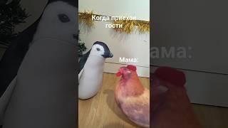 когда приехали гости #блоптоп #шортс #миша #tiktok #шлепа #прикол #лиса #хренобус @bloptop