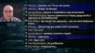 3#13/Дмитрий Куприн и провокация от Татула/РОМАН УЧИСЬ У НЕМЦА!!!/18+++