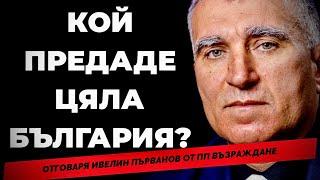 Защо писател влезе в политиката? Ивелин Първанов от ПП Възраждане за АЕЦ Белене и други болни теми