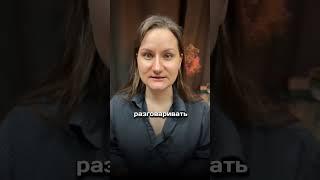Разговариваю сам с собой #психологияженщины #психология #психологонлайн