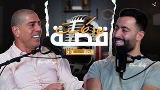 قصة امير الكريبتو و استثمارات ناجحة ينصح فيها للمتداولين