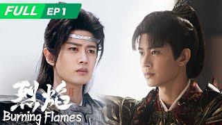 【ENG SUB | FULL】Burning Flames 烈焰 ：辛国王子伍赓当众射杀神兽 人族䰠族之间将会如何？长期受压迫的辛国族人又该如何？| EP1 | iQIYI