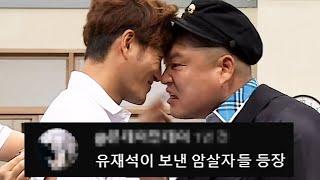 런닝맨 VS 아는형님 모음 ｜아는 형님｜JTBC 240629 방송 외
