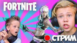 Королевская Победа от Школьников в Фортнайт ! Стрим в Fortnite AOneCool