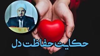 حکایت حفاظت دل @Aulamae_turkman قاری جلال آخوند بهلکه