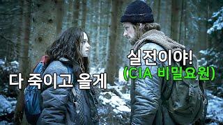 CIA 비밀요원이 딸에게 생존과 암살기술을 가르쳤더니 일어난 일