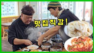 "박광덕씨! 국밥집 제대로 찾으셨네요!" 국수 사리 & 김치 나오는 순간 직감한 국밥 맛집에서 완벽한 한끼