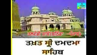 Panj Takhat Sahib   A1 Punjabi Channel