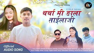 Charcha Mi Ngala Tailaji | New Tamang Selo Song 2024 • Umesh Bholan & Ranjita Ghising •Bikram Yonjan