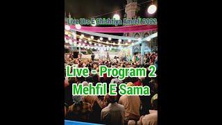 Live Mehfil e Sama ll Urs E Chishtiya Amreli 2022 ll Aastana E Sarkar Dilawar Piya Chishti R.A.