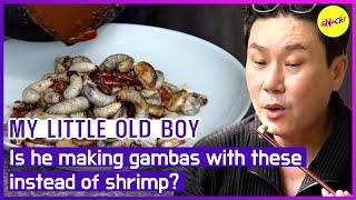 [MY LITTLE OLD BOY] Is he making gambas with these instead of shrimp? (ENGSUB)