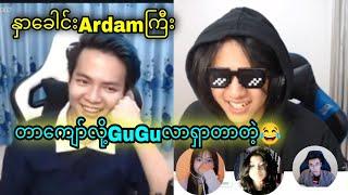 နှခေါင်း Ardam တာကျော်လာလို့ Gu Gu Gaming လာရှာတာတဲ့