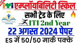 22 august 2024|Iti Employability Skills Question Paper 2024 |Employability Skills Iti 2nd Year 2024