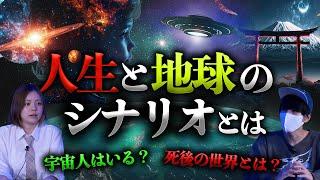 特殊な能力を持つ女子高生Marinaさんが語る「シナリオ」とは。