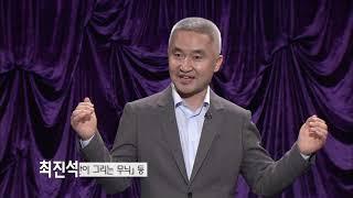 [EBS 인문학특강] 최진석교수의 현대철학자 노자 제12강
