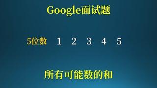 google面试题，考察数学基础！