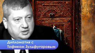 Блинкен - Алиев, новые выборы и национальная идея Азербайджана