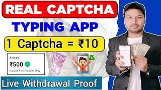 Real Captcha Earning App | Captcha Earn Money | Captcha Earn Money App | Captcha Typing App