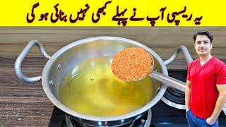 Daal Masoor New Recipe By ijaz Ansari Food Secrets | Yummy And Tasty Recipe |