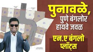 NA Plots for Sale Near Punawale in Pune | NA Plots for Sale Near Hinjewadi