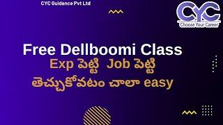 Dellboomi Exp పెట్టి  Job పెట్టి తెచ్చుకోవటం చాలా easy  | dell boomi online training in hyderabad