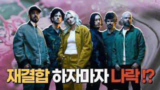 끊이지 않는 논란?! 의 린킨 파크 Linkin Park 컴백