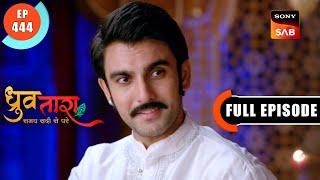 Dhruv's Realisation | Dhruv Tara - Samay Sadi Se Pare | Ep 444 | Full Episode | 27 July 2024