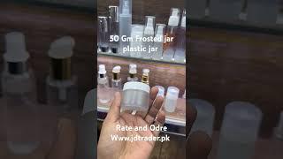 Frosted jar 50 Gm #love #cosmetics #cosmeticpackaging #skincareproduct #packagingdesign #faceserum