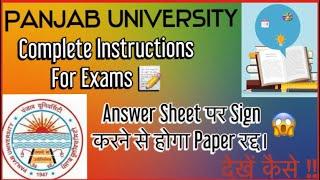 # latest updates about exams of PU # Instructions for examination# Panjab University Chandigarh#