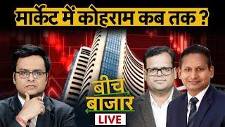 Stock Market Live : Reliance, IOC, HPCL, Axis Bank, HDFC Bank, Tech Mah, TCS, SBI में क्या करें