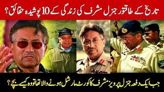 10 Unknown Facts about Pervez Musharraf | General Pervez Musharraf's Biography | Mr Facts