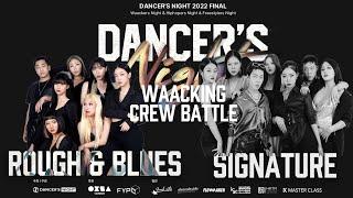 ROUGE & BLUES VS SIGNATURE_crew battle_semi final_waacker's night side