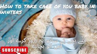 Baby health care tips for winter ️ If u have new born baby do these steps to save you baby