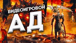 9 ЛУЧШИХ ИЗОБРАЖЕНИЙ АДА В ИГРАХ!