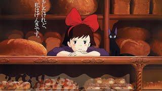 Kiki's Delivery Service - A town with an ocean view (1 hour)[Piano x Relaxing] 海の見える街 「魔女の宅急便」より