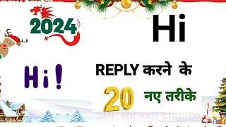 Hi का रिप्लाई   कैसे दे।  Hi ka reply in hindi. How to Reply of Hi . Hi ka reply kaise kaise kare.