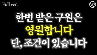 영원한 구원을 받았다면 '이것'을 지키라고 하나님께서 명령하셨습니다. 또 예수님을 믿음으로써 성령으로 구원을 받은 후에 죄를 지었다면 '이렇게' 하라고 성경말씀에 기록되어 있습니다