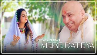 Mere Dateya | Tanu Verma | 2024 | Guruji Latest Bhajan| BADE MANDIR | ॐ GURUJI ੴ | BHAJAN 