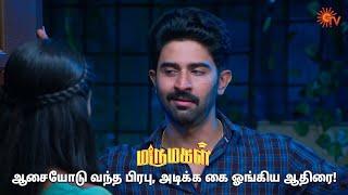 அடிக்க கை ஓங்கிய ஆதிரை! | Marumagal - Semma Scenes | 04 Oct 2024 | Tamil Serial | Sun TV