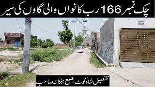 Chak 166 RB Kanwan Wali Village Lehnda Punjab Tour Tehsil Shahkot District Nankana Sahib Punjab