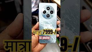 POCO C75 5G  RS.7999-/ UNBOXING #trending #unboxing #shortfeed #shorts #short #youtube #youtuber