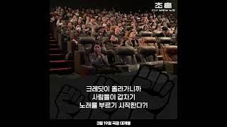 [초혼, 다시 부르는 노래] 상영회 돌풍!