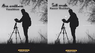 ️ Camera Lovers Whatsapp Status Tamil ️ || Photographer ️ || Photography || Saa Lee Creation 