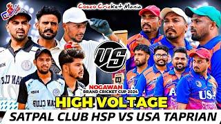 Satpal Club HSP VS Usa Taprian Club Cosco Cricket Mania