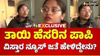 Bangalore Child Abuse Case | ಮಗುವಿಗೆ ರಕ್ತ ಬರುವಂತೆ ಹೊಡೆದಿದ್ದು ನಿಜಾನಾ? | Mother Reaction| Vistara News